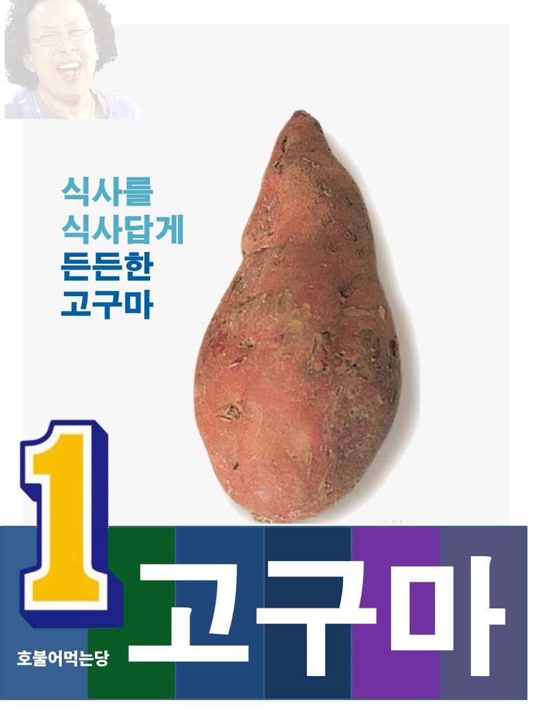 당신의 한끼를 소중히! 제 1대 음식