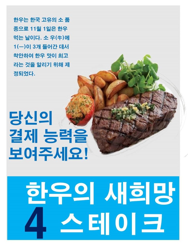 당신의 한끼를 소중히! 제 1대 음식