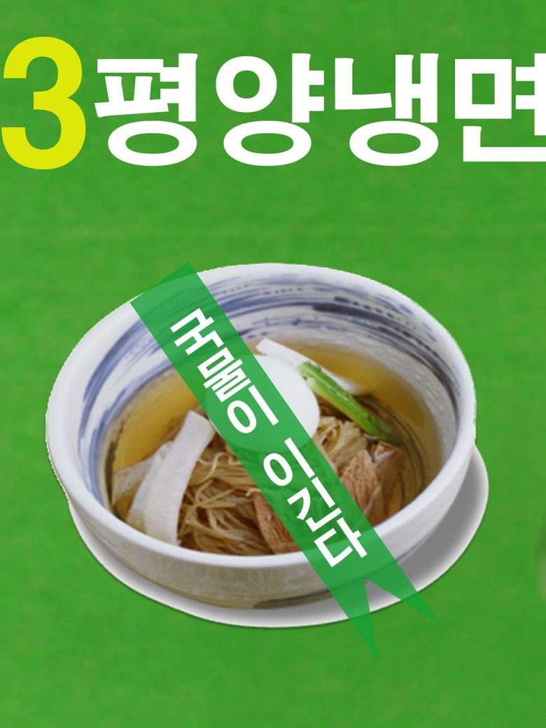 당신의 한끼를 소중히! 제 1대 음식