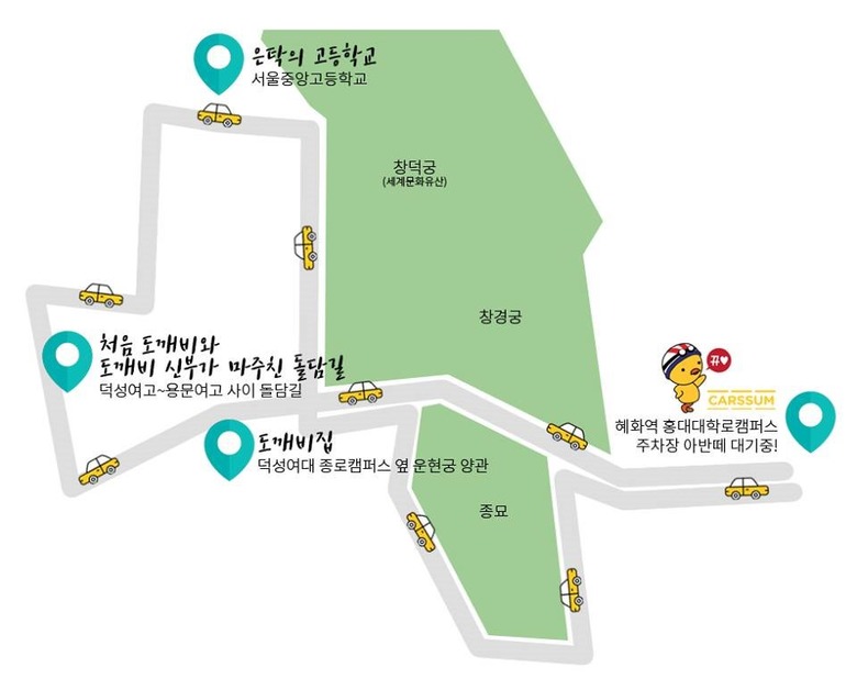 사라진 도깨비의 발자취를 따라 떠나는
