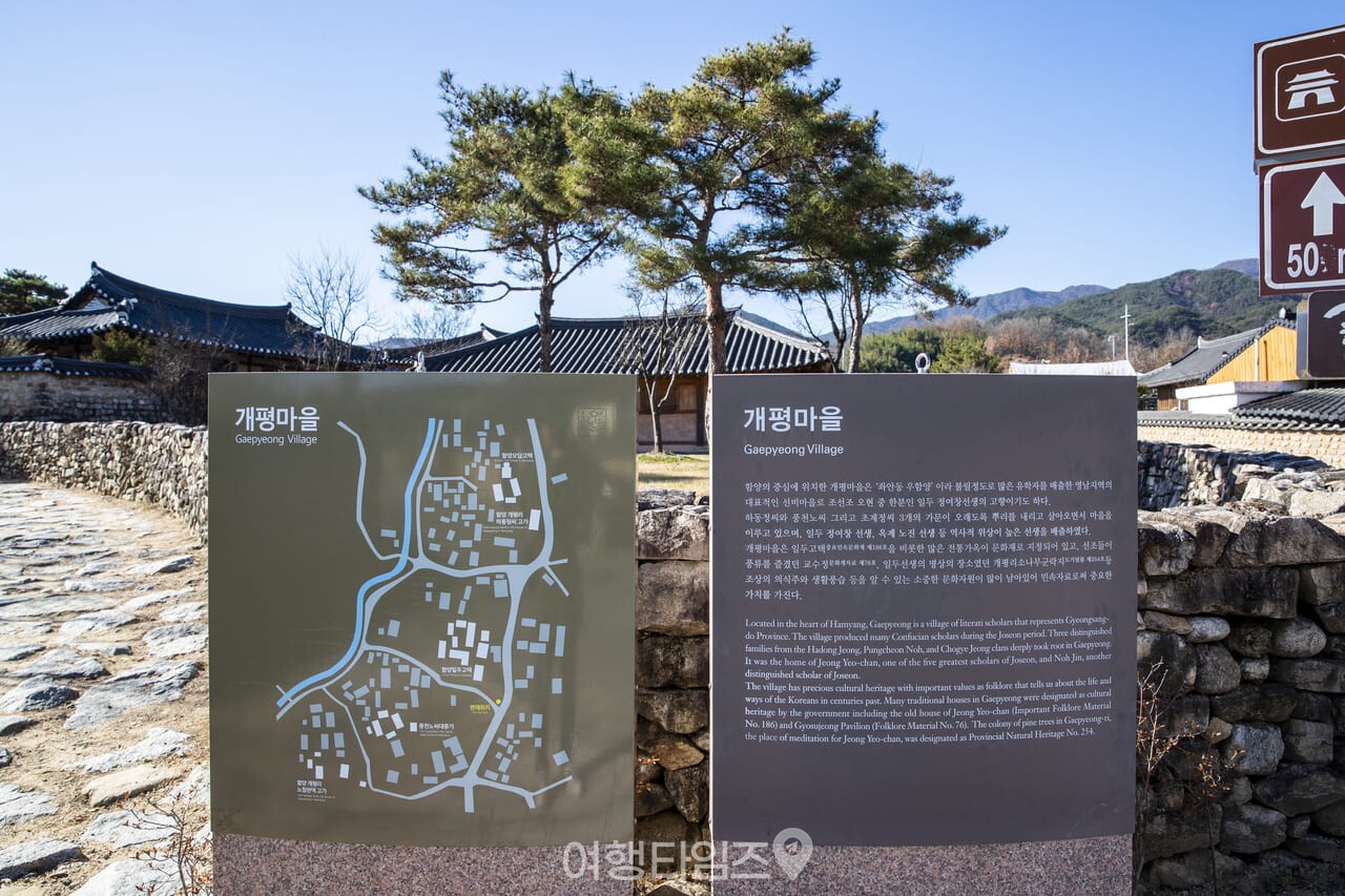함양 개평 한옥마을 / 한국관광공사-이범수
