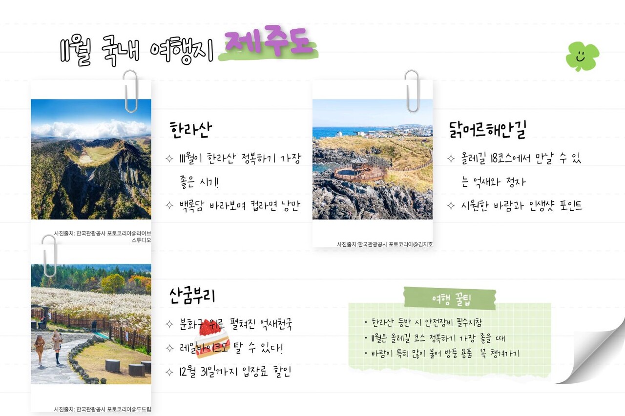 제주도 / ⓒ인포매틱스뷰