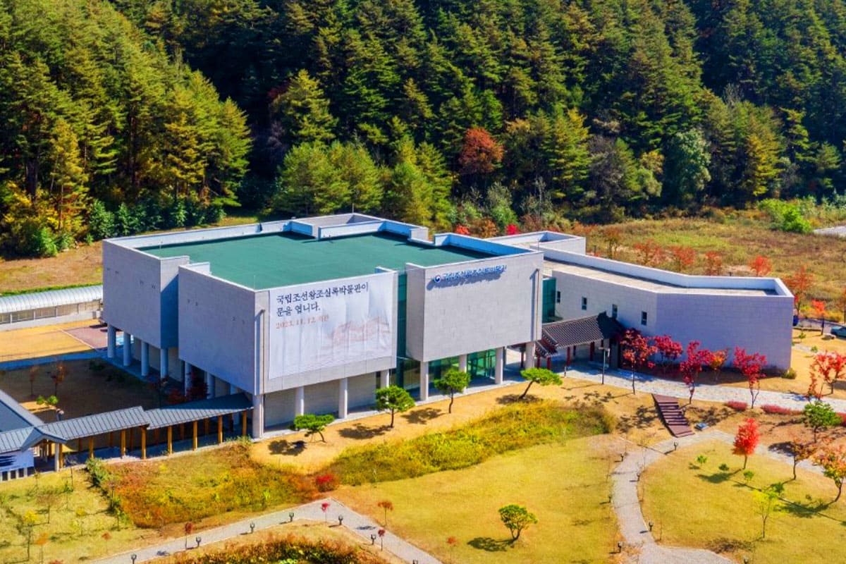 국립조선왕조실록박물관 외관 