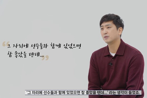 아쉬움을 드러내는 심수창/사진=유튜브 크보졸업생