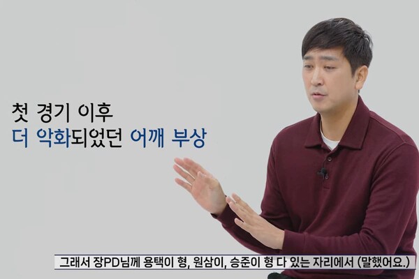 시즌1에서 어깨가 심하게 안좋아진 심수창/사진=유튜브 크보졸업생