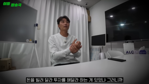 다행히 금전적으로 문제는 없었다./사진=유튜브 이동방송국 화면 캡처