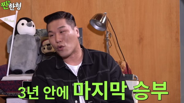 3년 안에 재혼에 도전해보겠다는 서장훈/사진=유튜브 짠한형 신동엽 화면 캡처