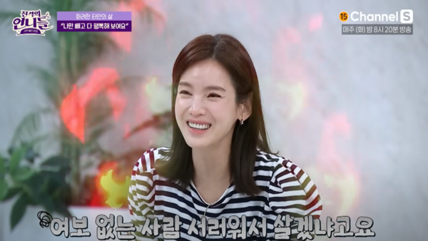 지난 2월 진격의 언니들에 출연해 남편 있는 사람들이 너무 부럽다고 말을 꺼낸 정가은/사진=유튜브 채널S 화면 캡처