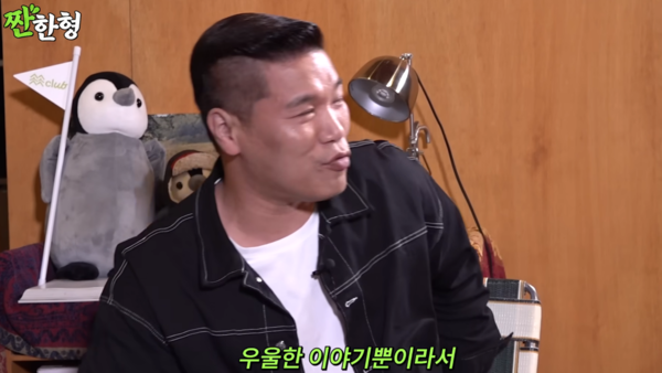 지난 6일 신동엽이 운영하는 유튜브 채널 짠한형 신동엽에 출연해 자신의 이혼과 재혼 생각을 전한 서장훈/사진=유튜브 짠한형 신동엽 화면 캡처