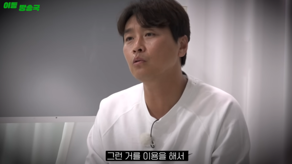 은퇴한 선수를 이용하는 사람들이 너무 많다는 이동국/사진=유튜브 이동방송국 화면 캡처