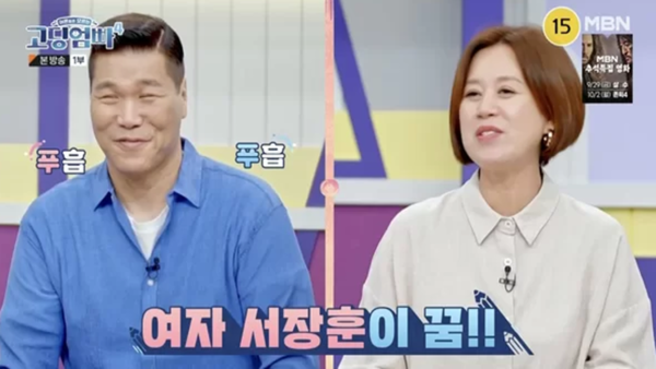 김새롬은 '여자 서장훈이 꿈이다' 라고 언급한 바 있다./사진=MBN 어른들은 모르는 고딩엄빠 4 방송 화면 캡처