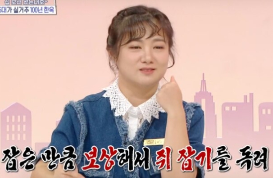 MBC 예능 '구해줘! 홈즈' 