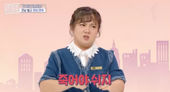 MBC 예능 '구해줘! 홈즈' 