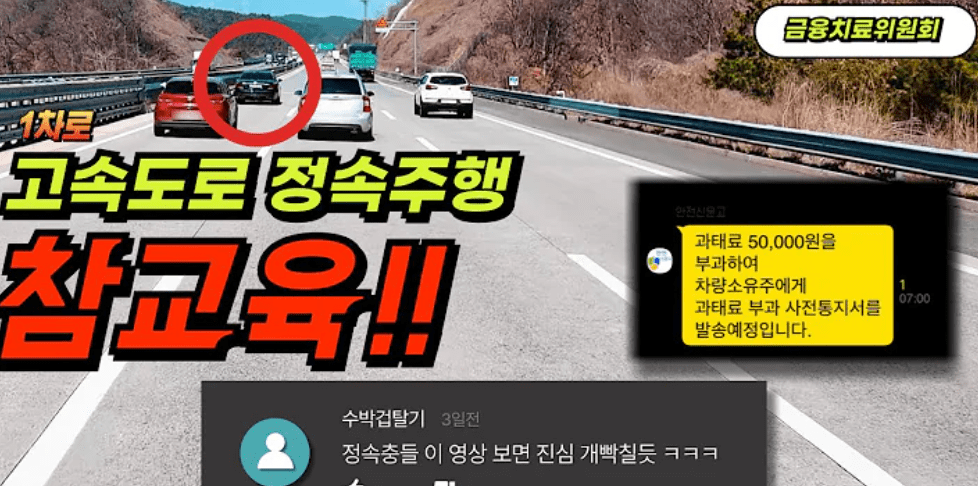 출처 : 유튜브 채널 '금융치료위원회-공익신고' 캡처