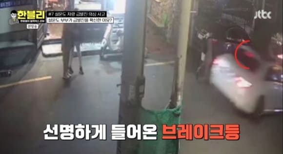 사진=JTBC 한문철의 블랙박스 리뷰