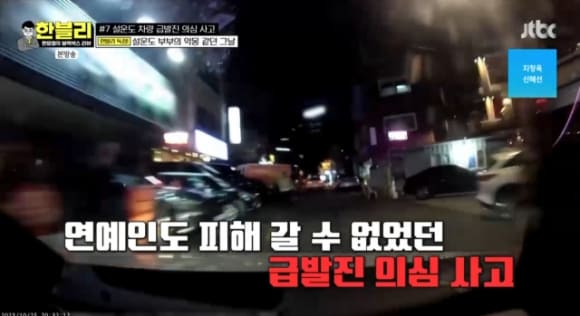 사진=JTBC 한문철의 블랙박스 리뷰