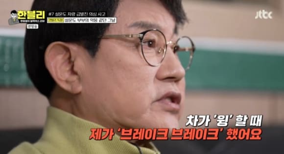사진=JTBC 한문철의 블랙박스 리뷰