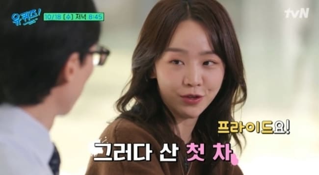 출처 : tvN '유 퀴즈 온 더 블럭' 캡처
