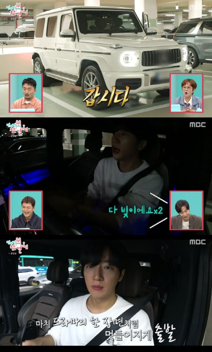 출처 : MBC ‘전지적 참견 시점’ 캡처