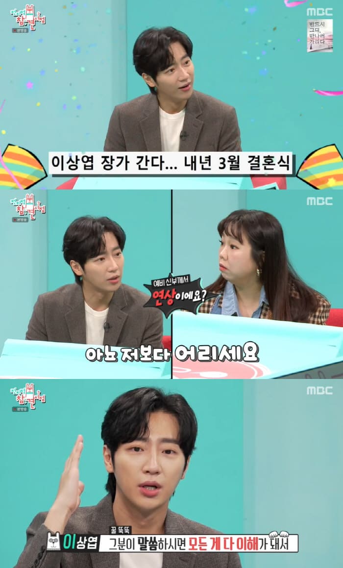 출처 : MBC ‘전지적 참견 시점’ 캡처
