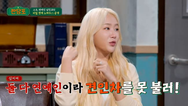 출처 : JTBC '짠당포' 캡처