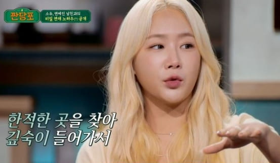 출처 : JTBC '짠당포' 캡처