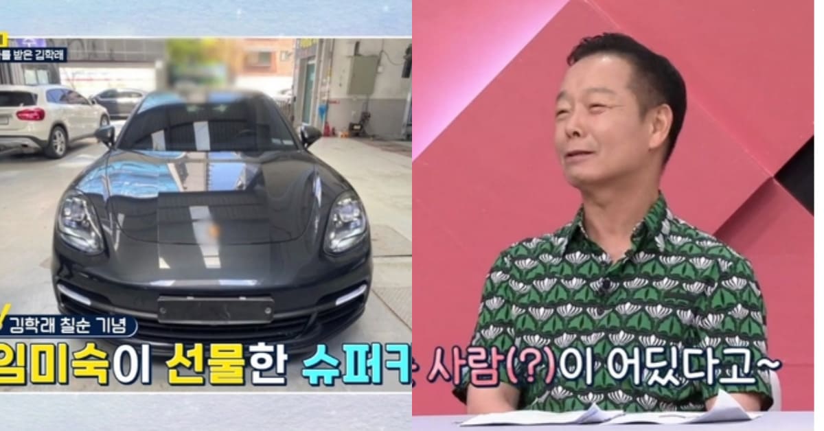 출처 : MBN '한 번 더 체크 타임' 캡쳐