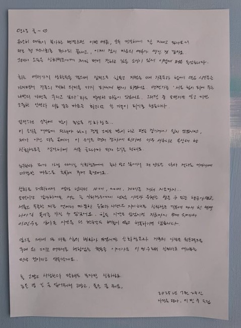 신화 이민우 결혼…