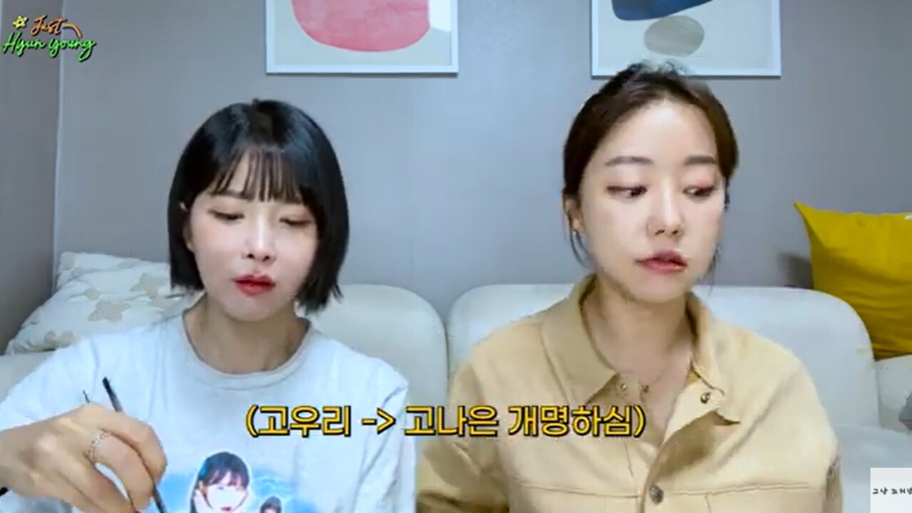 사진=유튜브 채널 '그냥 조현영'