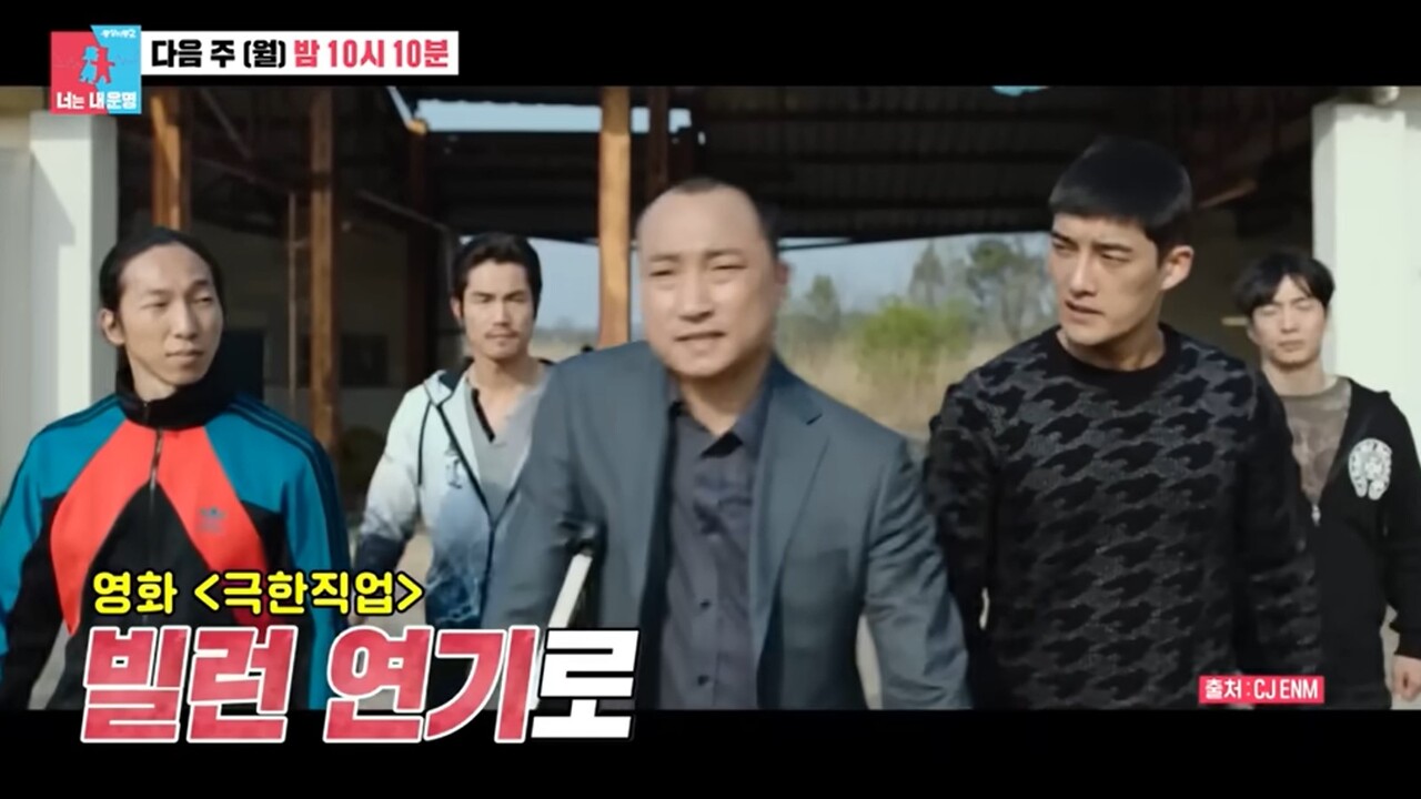 사진=SBS ‘동상이몽 시즌2 - 너는 내 운명’