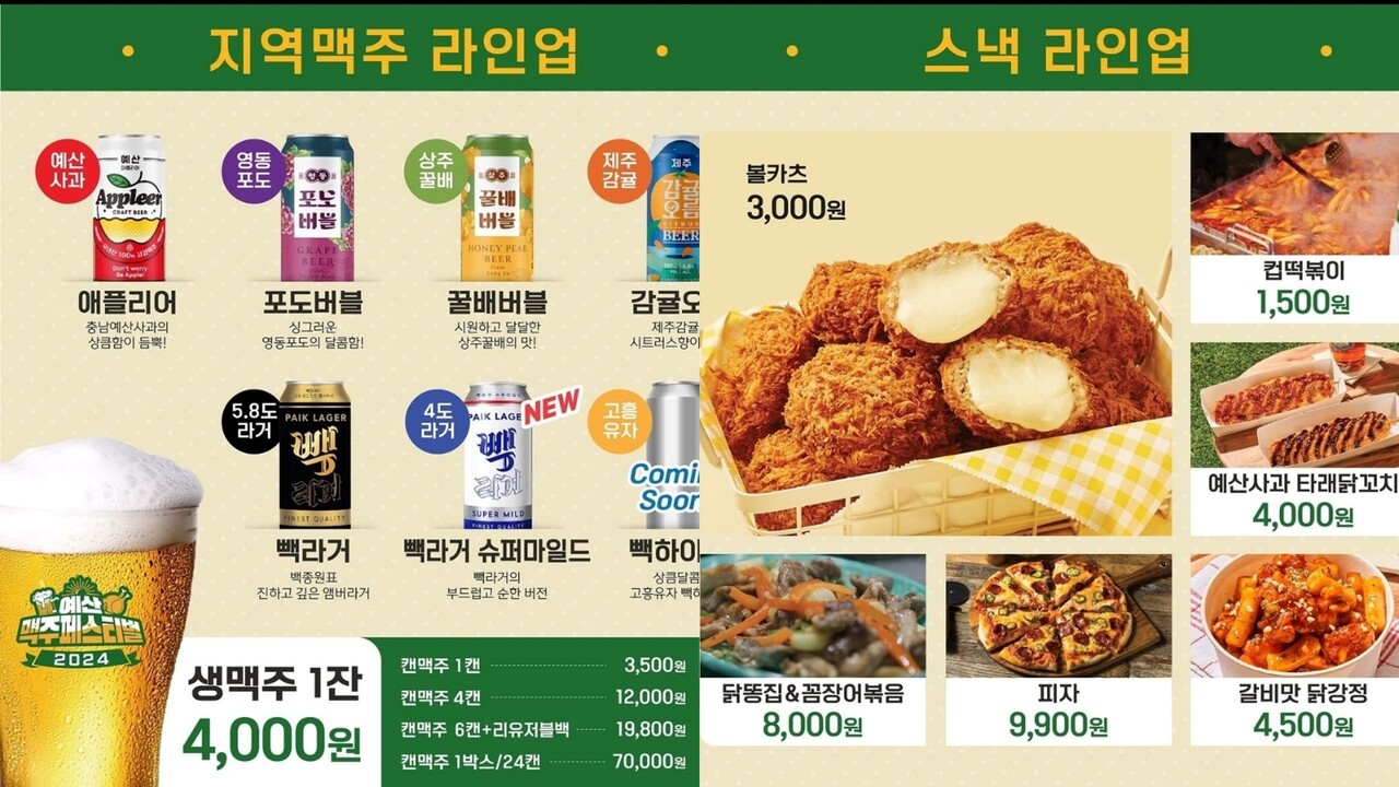 사진=예산군