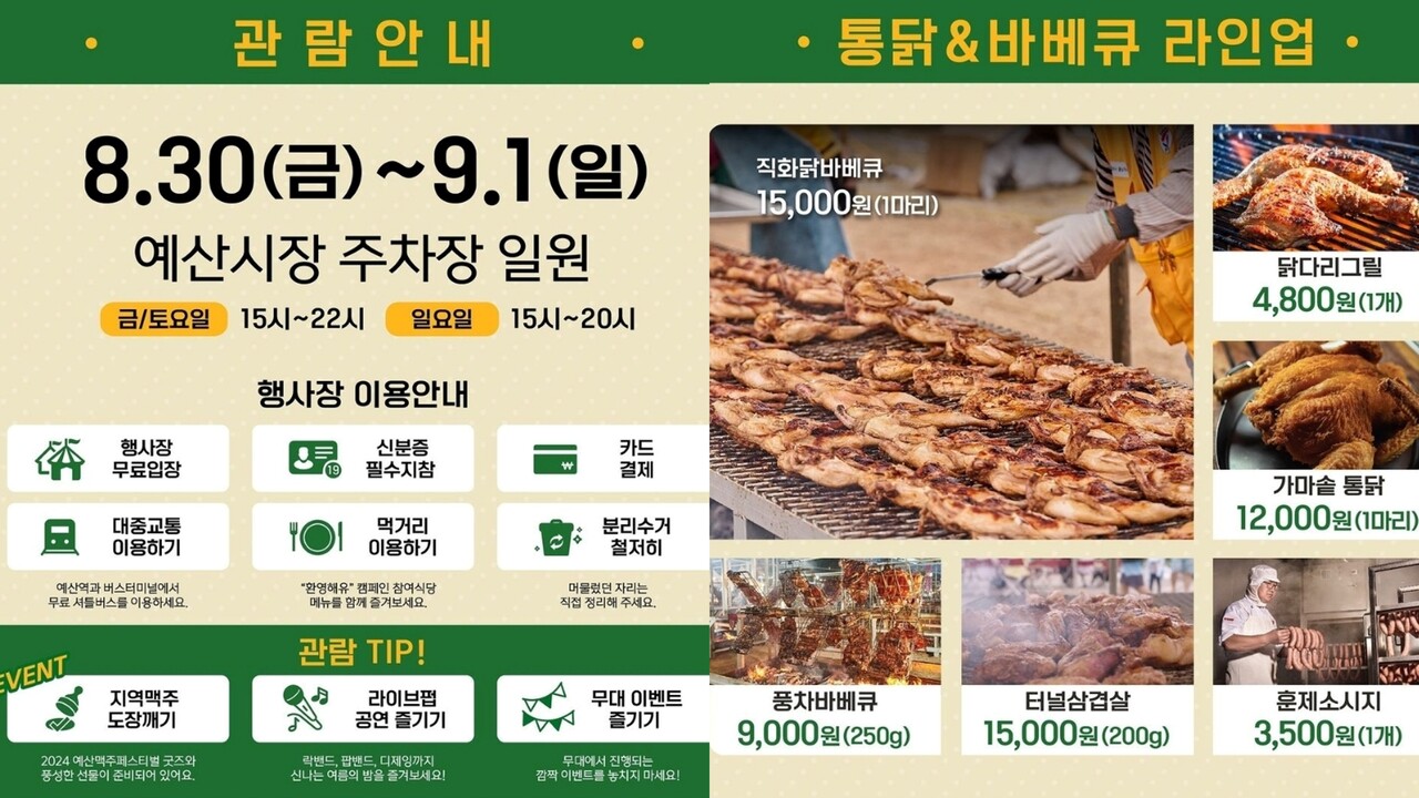 사진=예산군