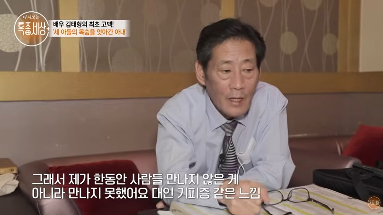사진=MBN '특종세상'