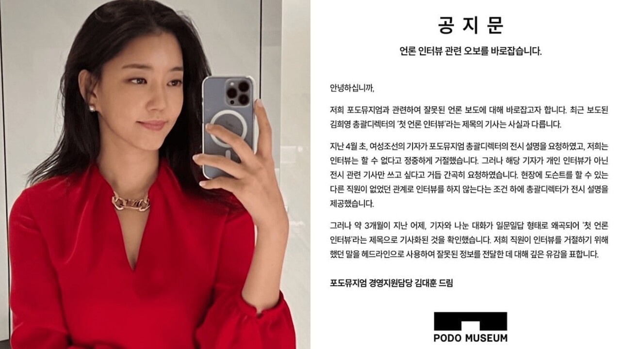 사진=인스타그램, 포도뮤지엄