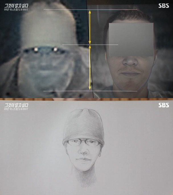 사진=SBS '그것이 알고싶다' 