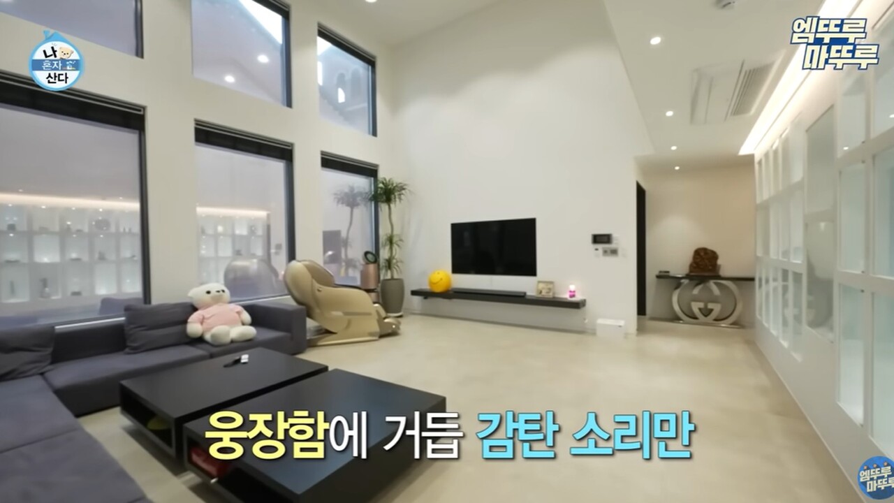 사진=MBC '나 혼자 산다'