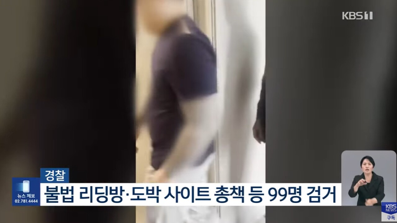 사진=KBS뉴스