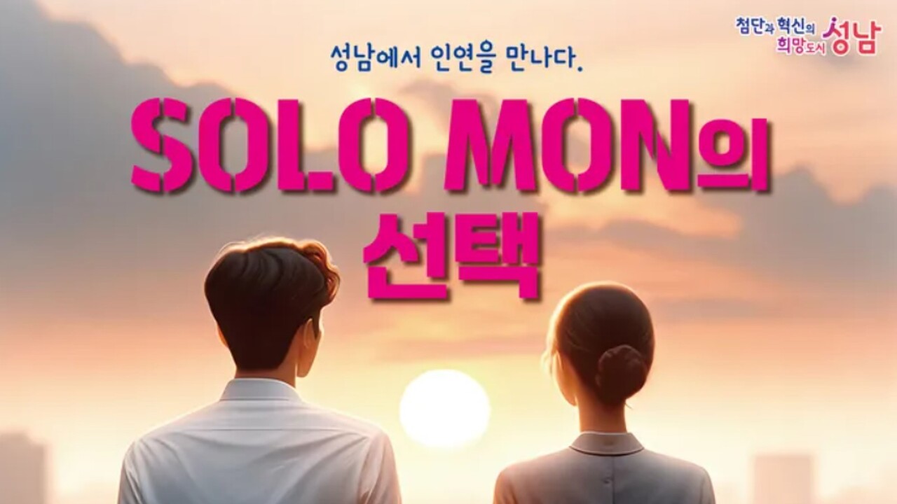 사진=성남시청
