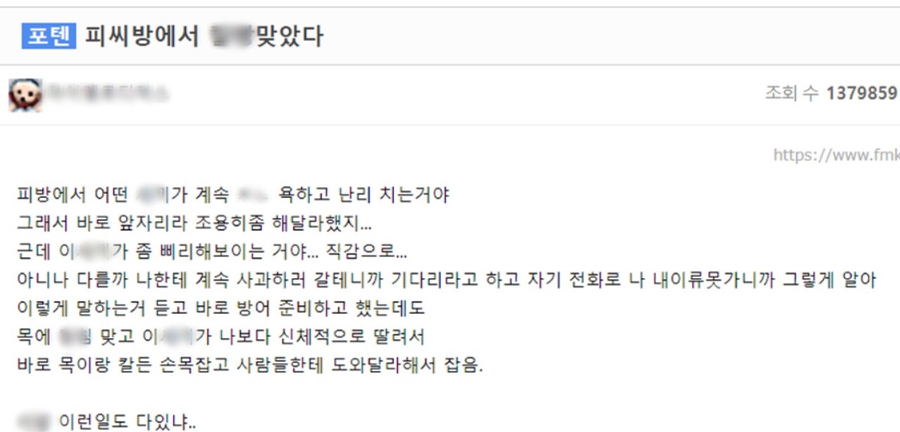 사진=온라인 커뮤니티