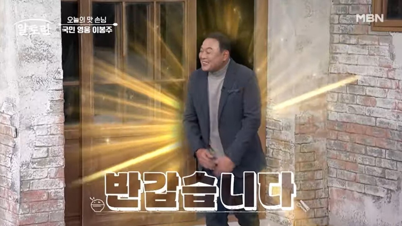 사진=MBN '알토란'