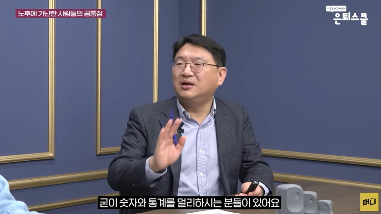 사진=유튜브 채널 '조선일보 머니'