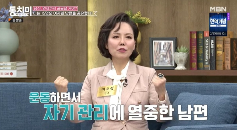 사진=MBN '속풀이쇼 동치미'