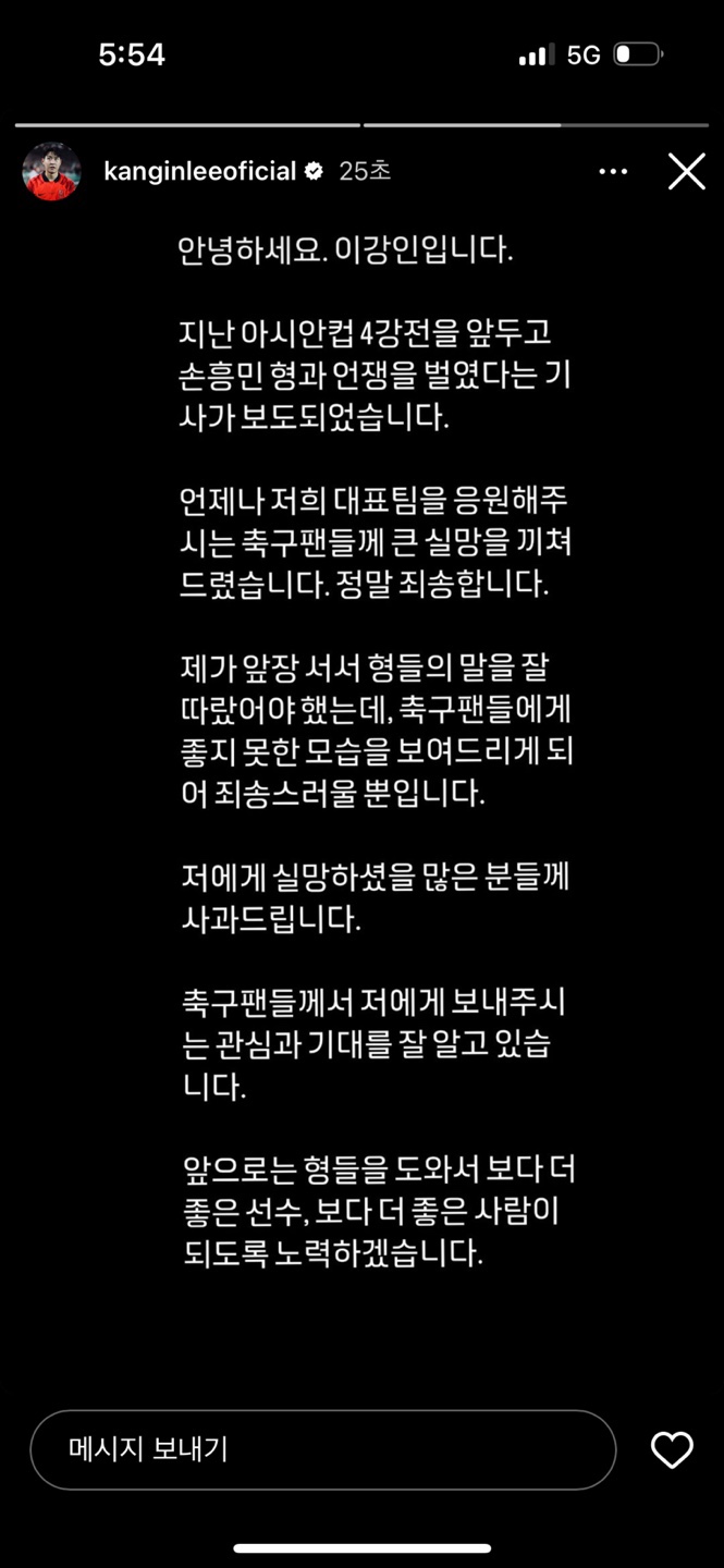 이미지 출처 = 이강인 인스타그램
