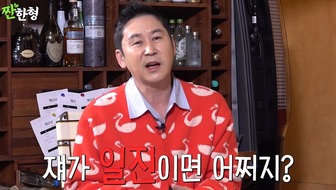 사진=유튜브 '짠한형 신동엽' 채널