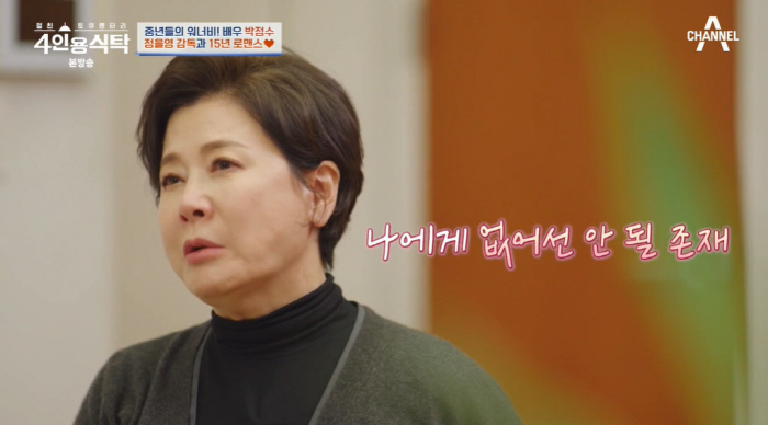 사진=채널A '4인용식탁' 