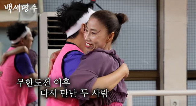 이미지 = 유튜브 '백세명수' 제공