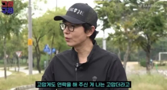 사진=유튜브 채널 '그리구라'