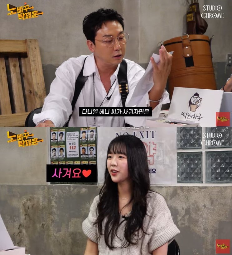 이미지 출처 = 유튜브 채널 '노빠꾸탁재훈' 갈무리