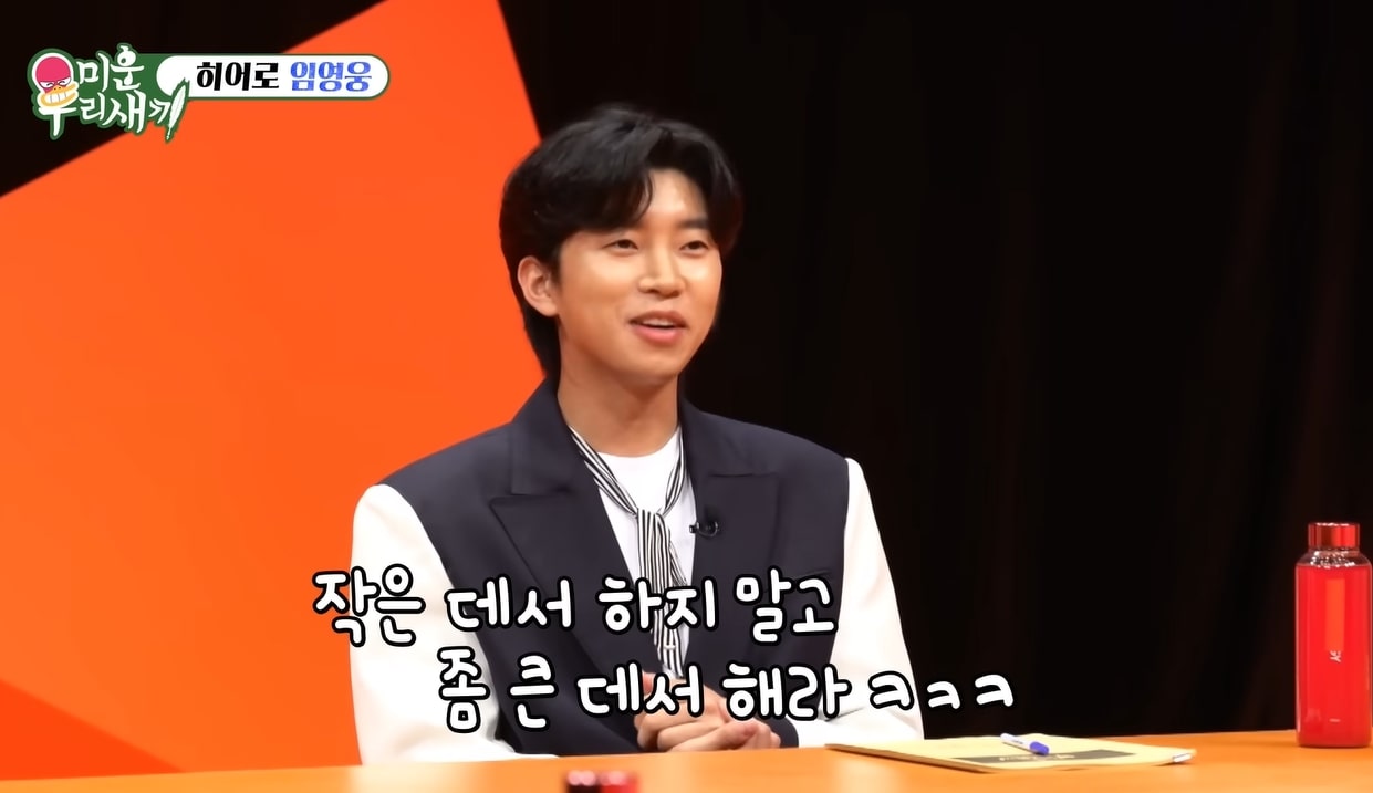 사진=유튜브 'SBS Entertainment' 채널