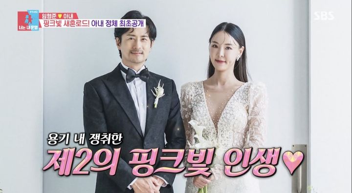 SBS TV 예능물 '동상이몽 시즌2-너는 내 운명' 갈무리